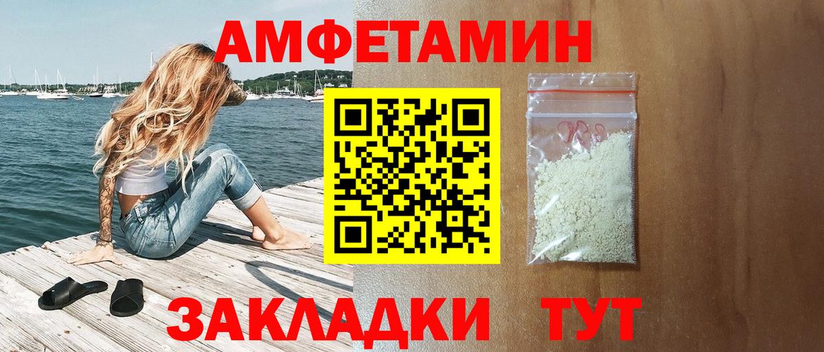 Amphetamine  АМФЕТАМИН  mega ссылки  Амфетамин VHQ  Урус-Мартан 