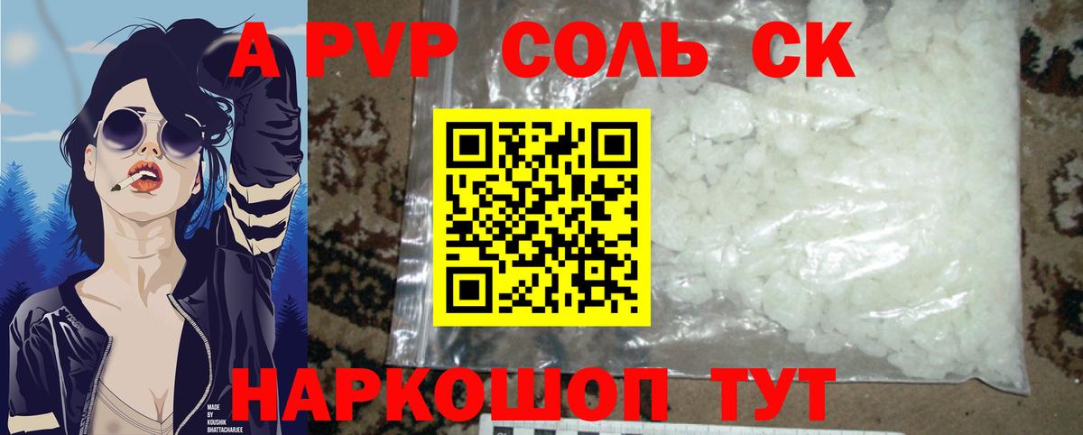 A-PVP Соль Урус-Мартан