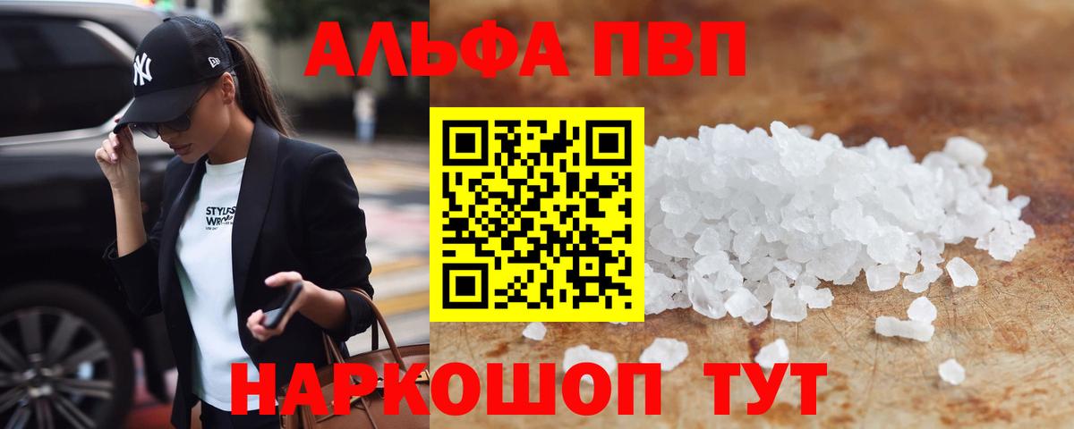 A-PVP крисы CK  Alfa_PVP СК  Вход с VPN  Урус-Мартан 