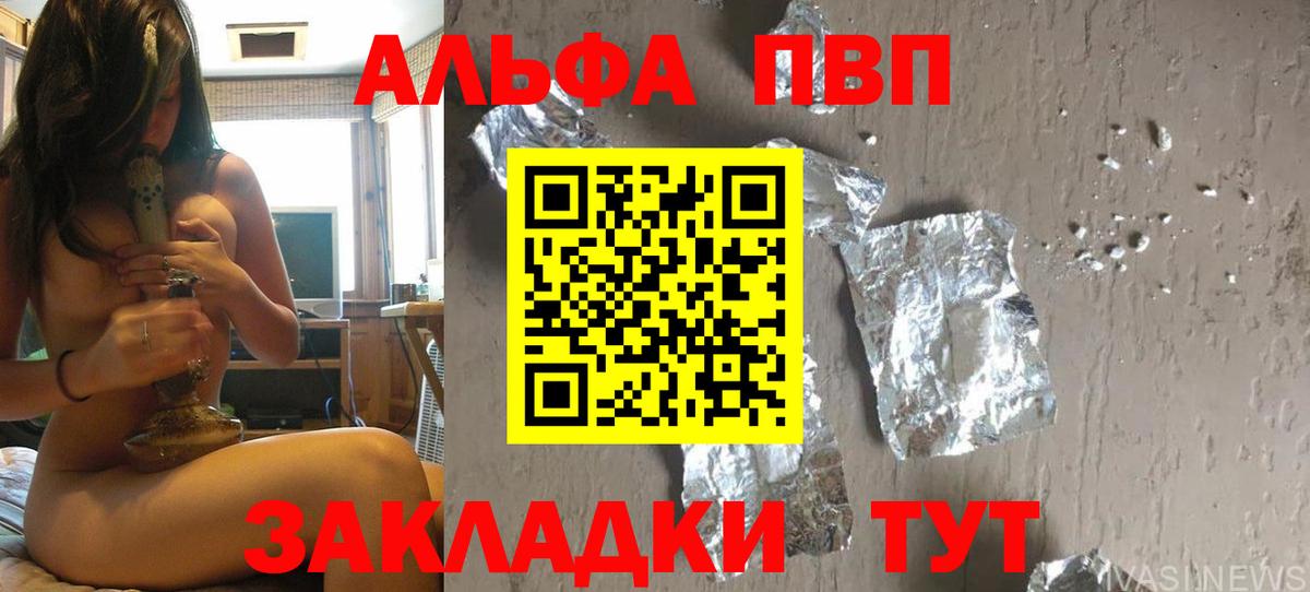 купить наркоту  Урус-Мартан  Alfa_PVP крисы CK 