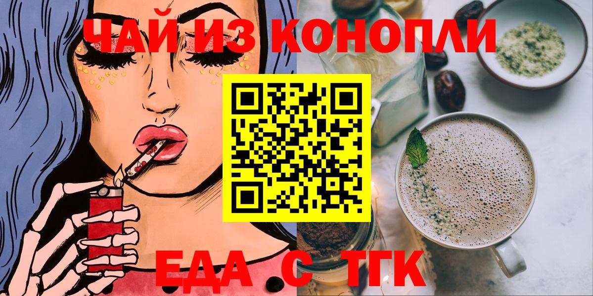 Cannafood марихуана  Вход с VPN  Урус-Мартан 