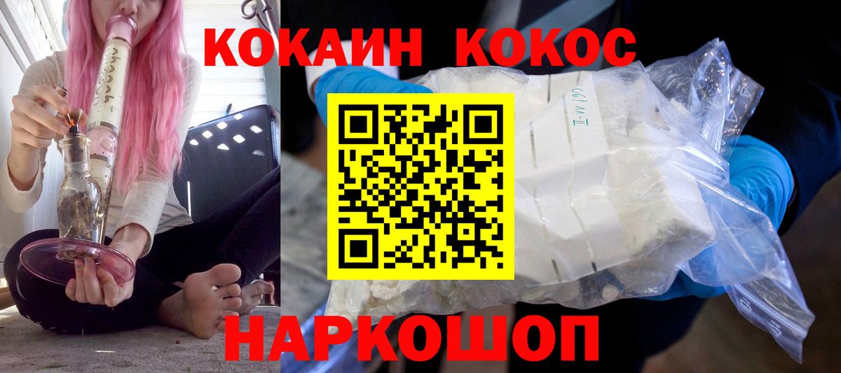 COCAIN Боливия  Вход с VPN  Урус-Мартан 