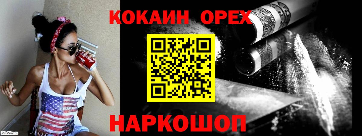 COCAIN 99%  COCAIN Эквадор  Кокаин  Урус-Мартан 