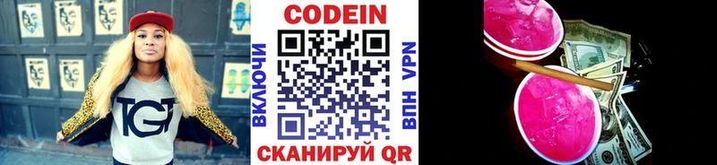 Кодеин Purple Drank  закладка  Урус-Мартан 