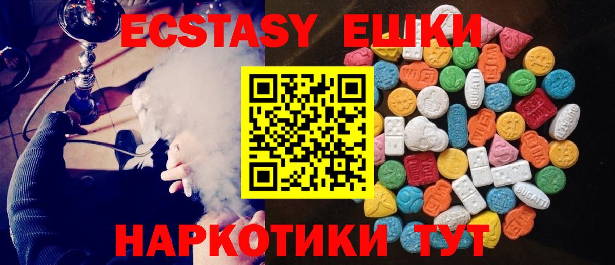 Экстази 280 MDMA  блэк спрут маркетплейс  Вход с VPN  Урус-Мартан  ЭКСТАЗИ mix 