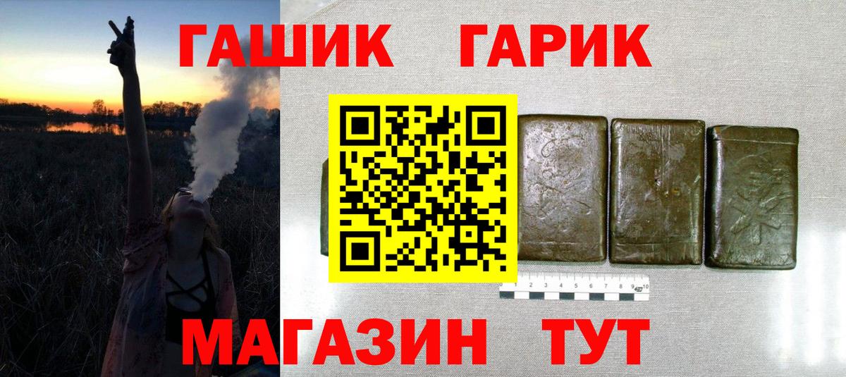 ГАШИШ гарик  Вход с VPN  Гашиш убойный  Урус-Мартан 