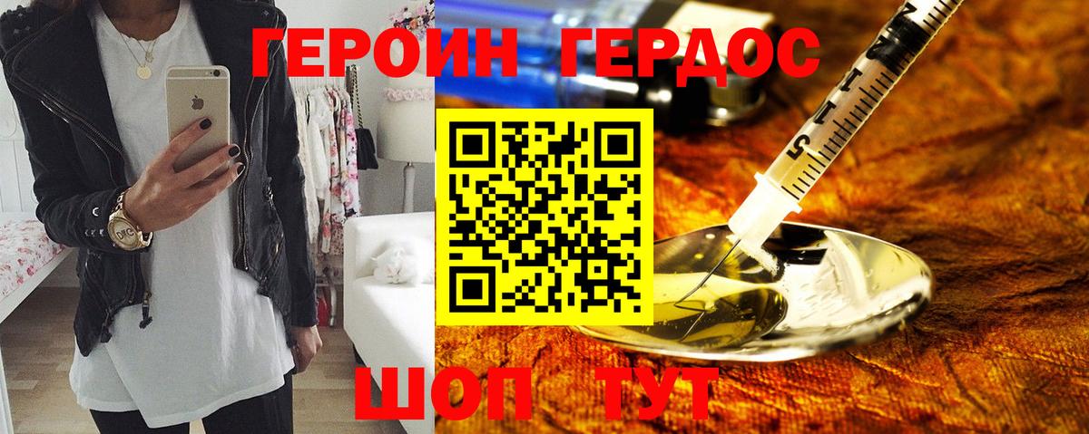 Урус-Мартан  Героин белый  Вход с VPN 