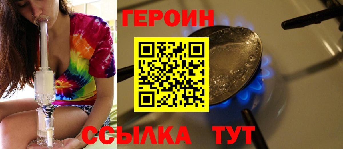 ГЕРОИН белый Урус-Мартан