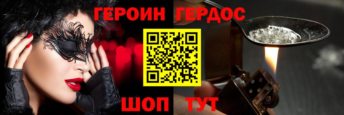 Героин  Урус-Мартан  ГЕРОИН белый 