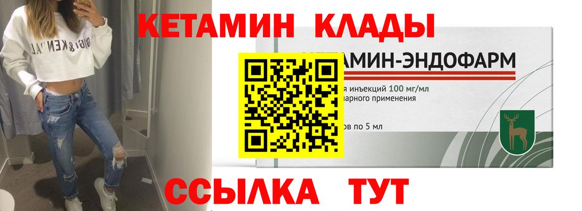 КЕТАМИН ketamine  shop состав  Урус-Мартан  Вход с VPN 