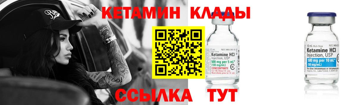 Кетамин ketamine Урус-Мартан