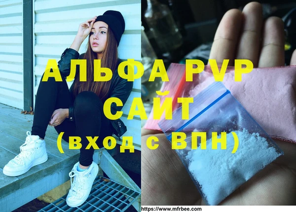 альфа пвп Козловка