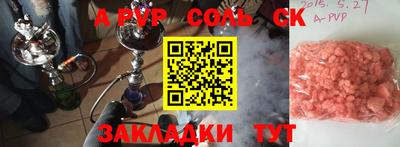 альфа пвп VHQ Балаково