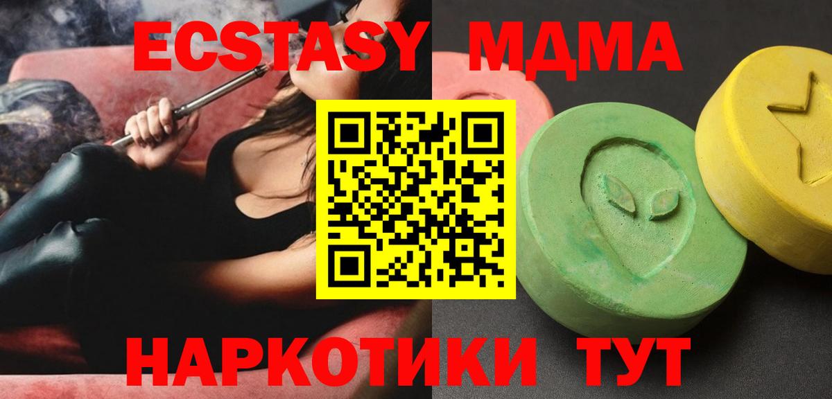 Урус-Мартан  MDMA VHQ  Вход с VPN  MDMA  МДМА VHQ 