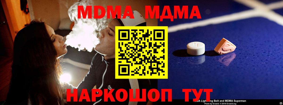 MDMA кристаллы Урус-Мартан