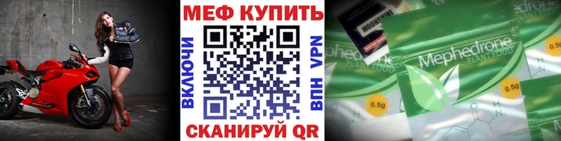 МЕФ мяу мяу  Урус-Мартан 