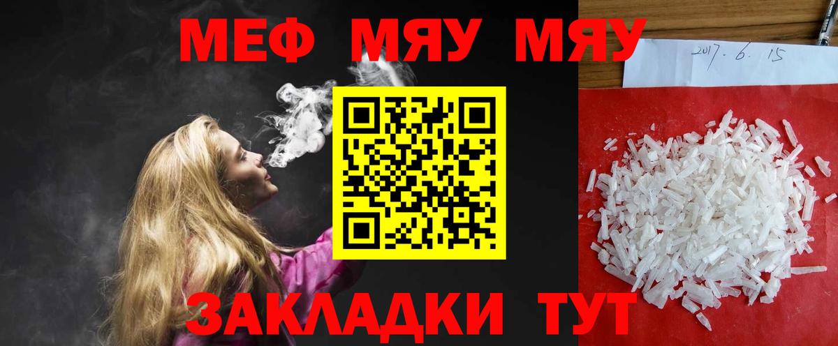 МЕФ мука Урус-Мартан