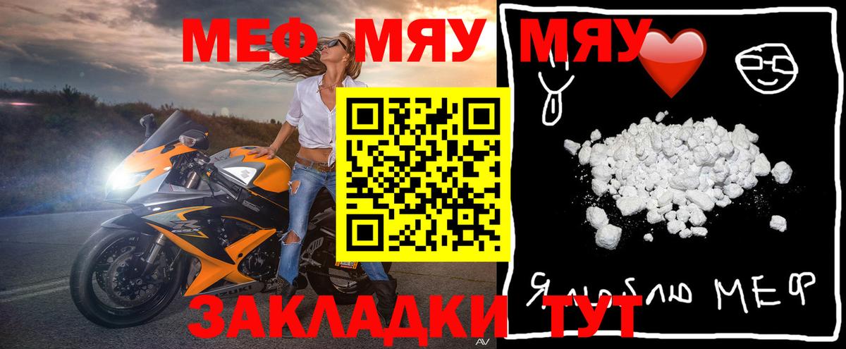 МЕФ  ссылка на мегу как войти  Урус-Мартан  МЯУ-МЯУ VHQ  Меф VHQ 