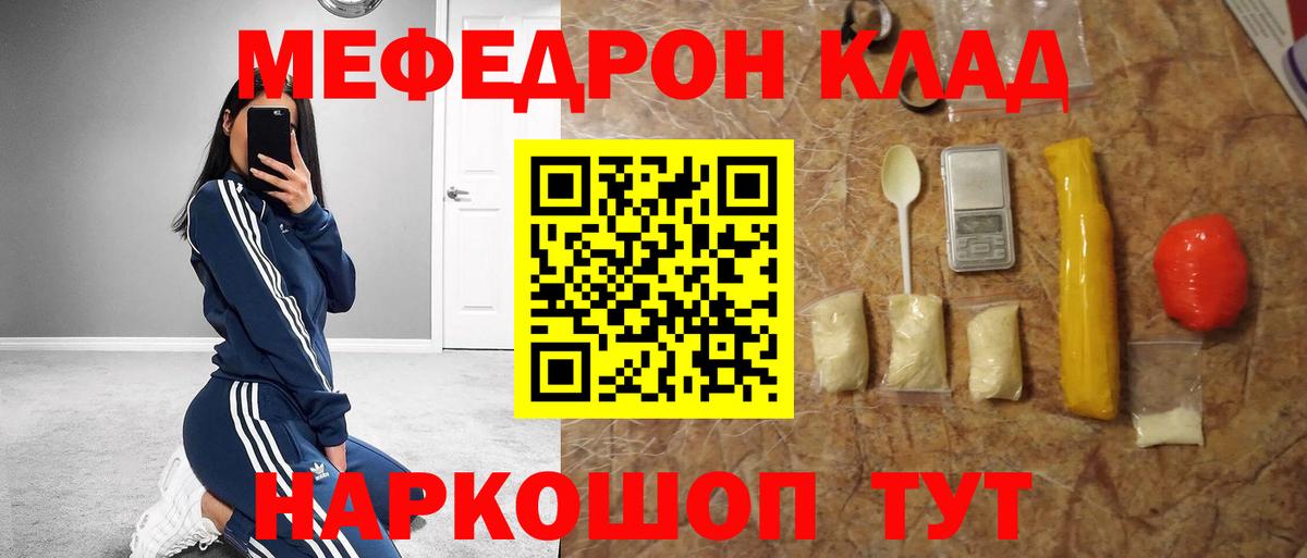 Урус-Мартан  Меф mephedrone  МЯУ-МЯУ 4 MMC  Меф  Вход с VPN  МЕФ 