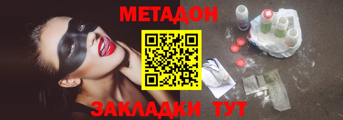 Урус-Мартан  Метадон белоснежный  Вход с VPN  shop состав  Метадон белоснежный 